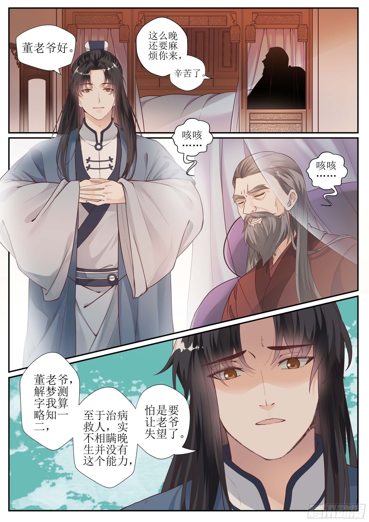 第六话 黑犬之谜5