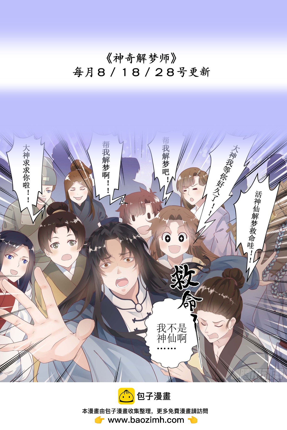 第六话 黑犬之谜7