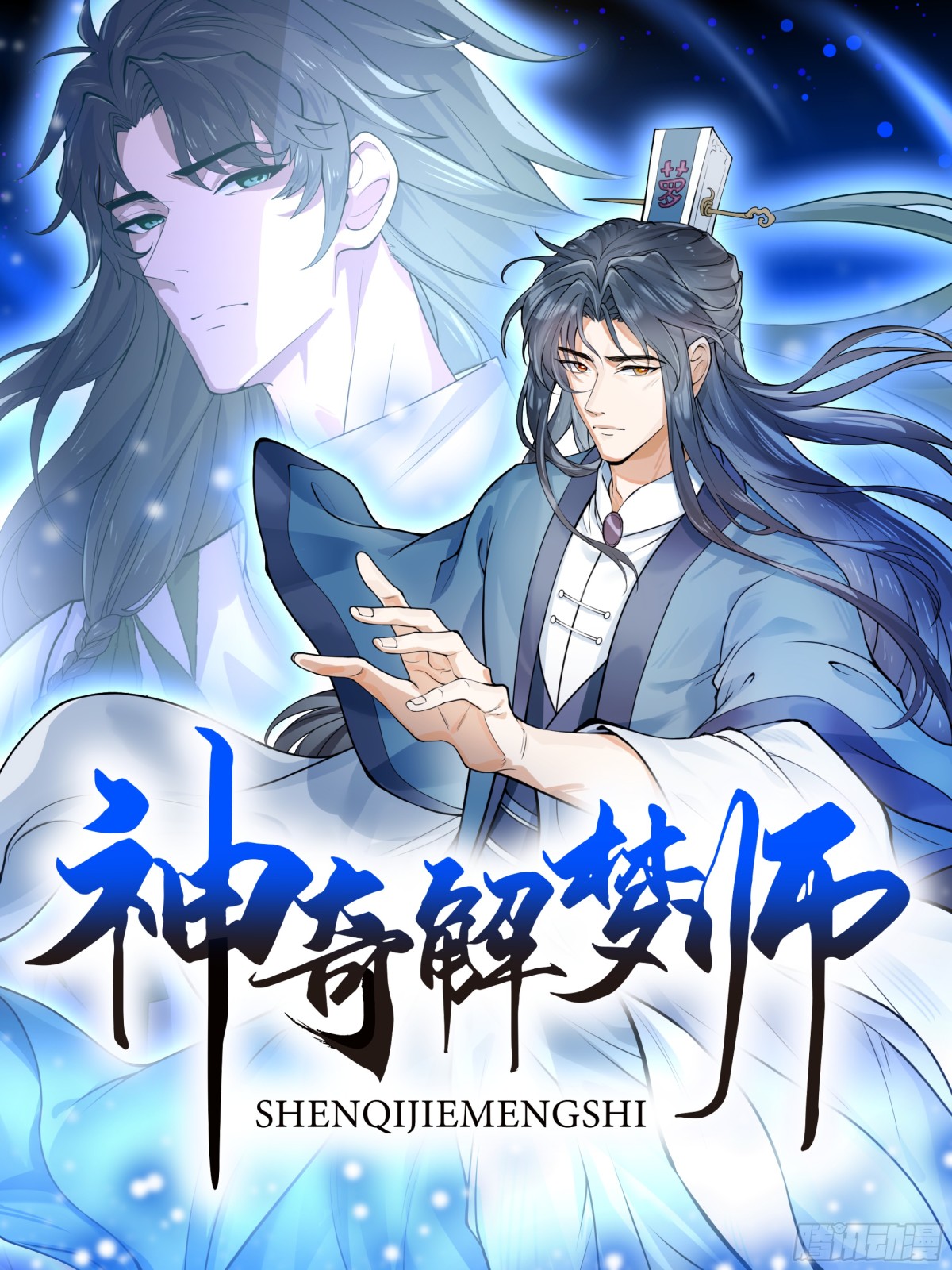 第十三话 董家千金险遇难0