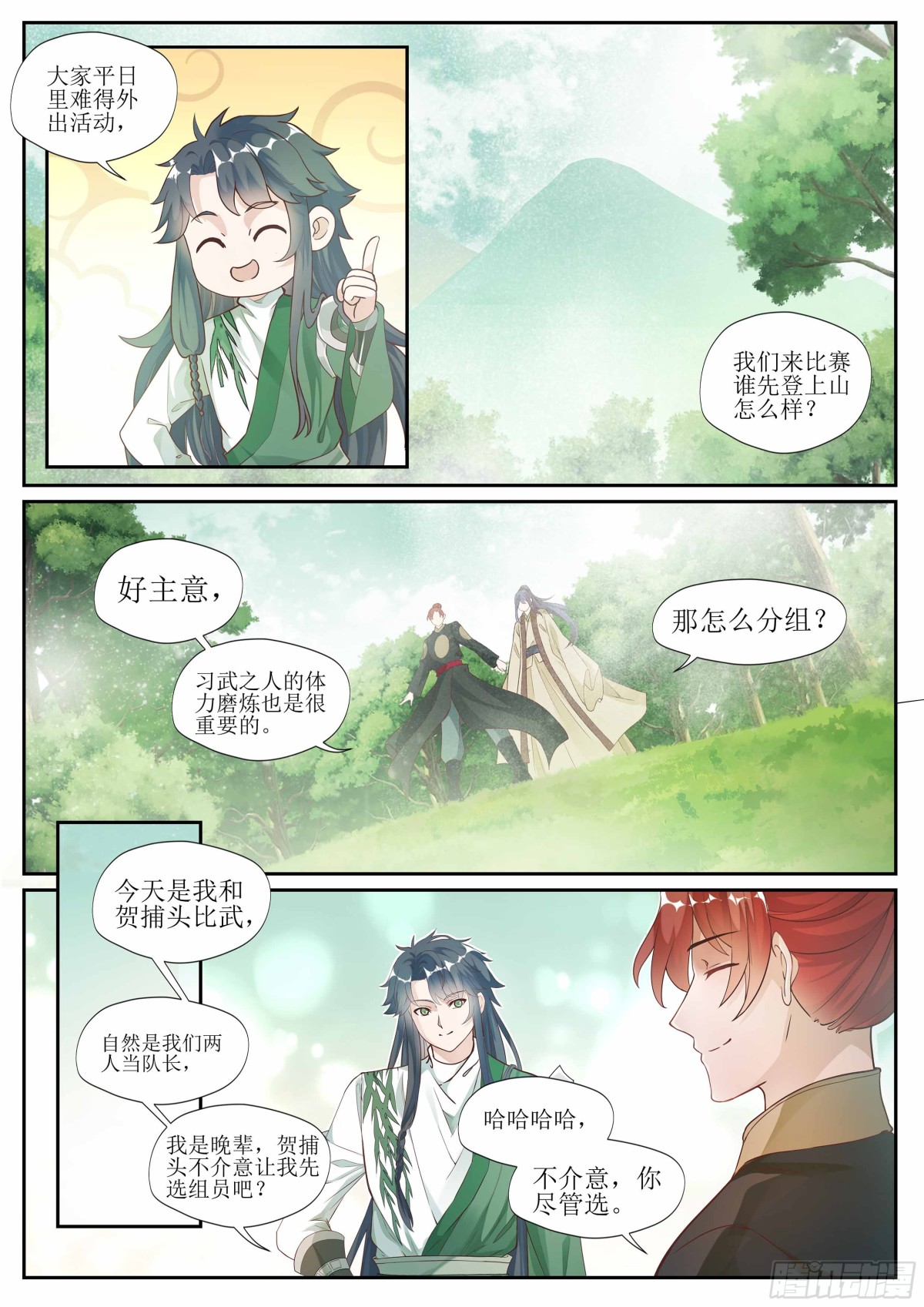 第十三话 董家千金险遇难3