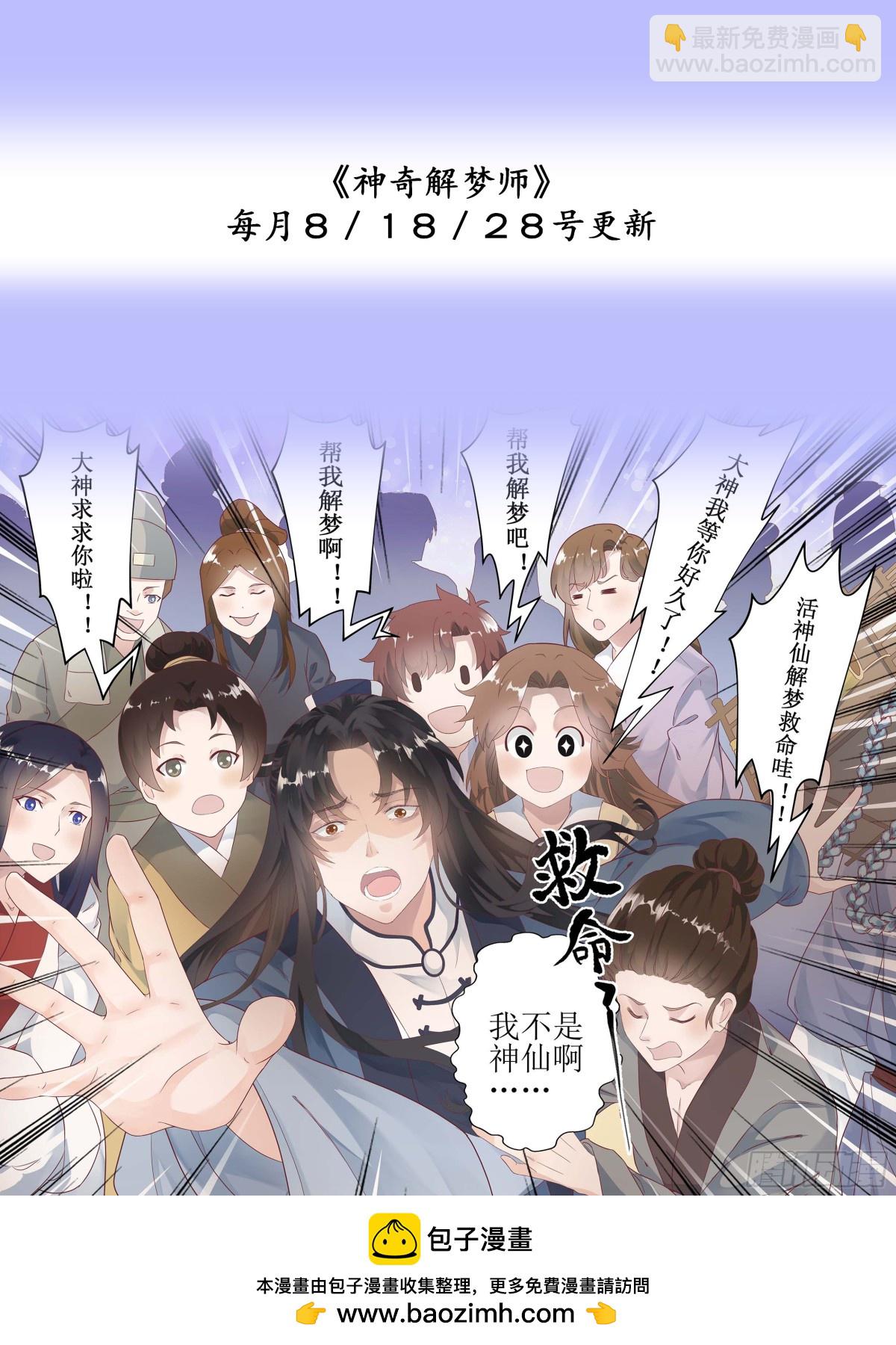 第十三话 董家千金险遇难8