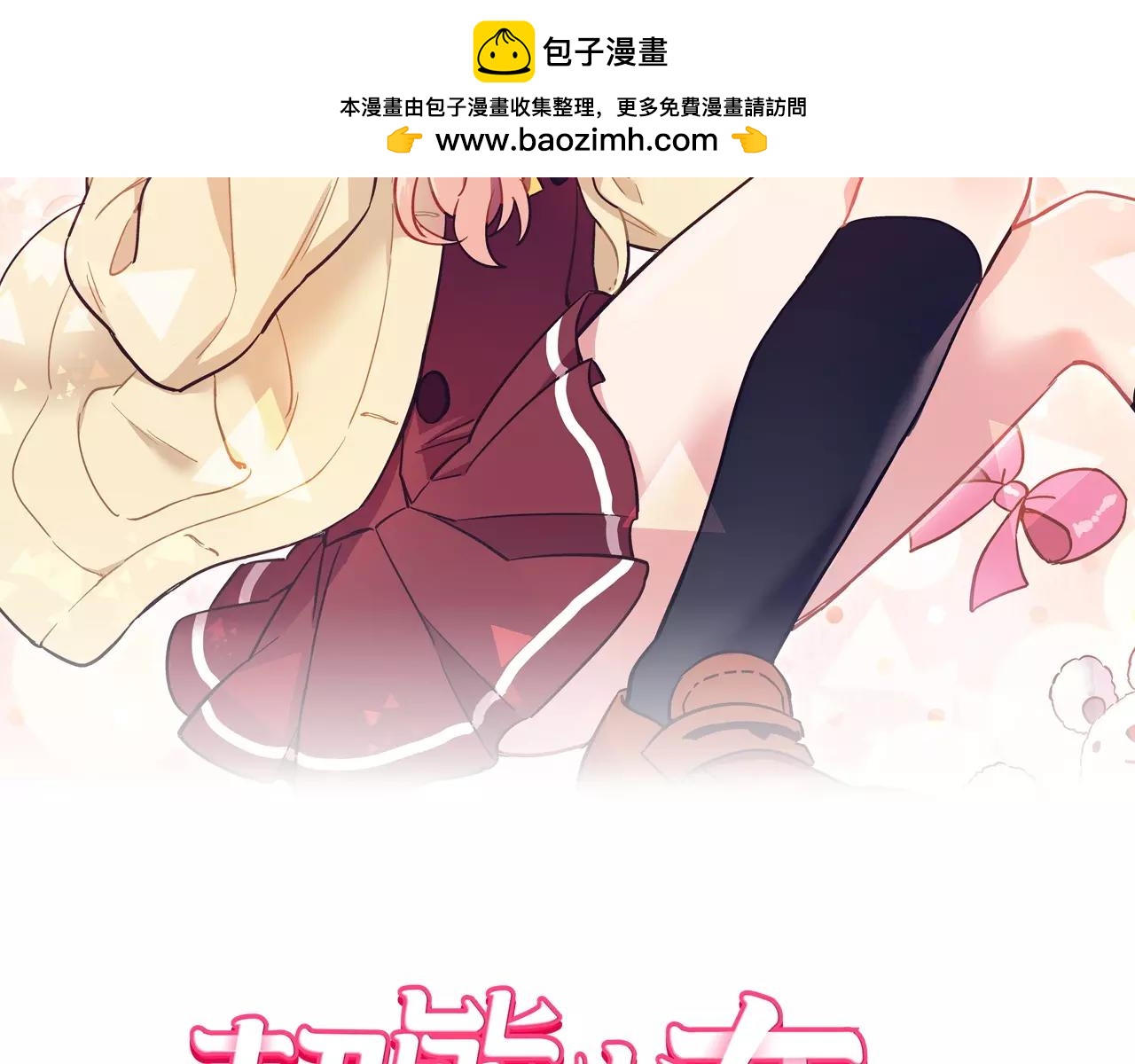 第20话 温泉（3）1