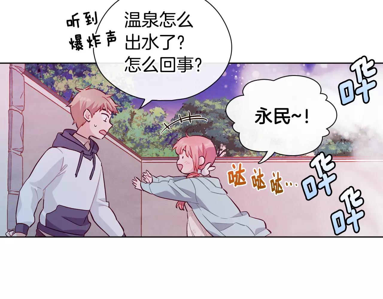 第20话 温泉（3）40