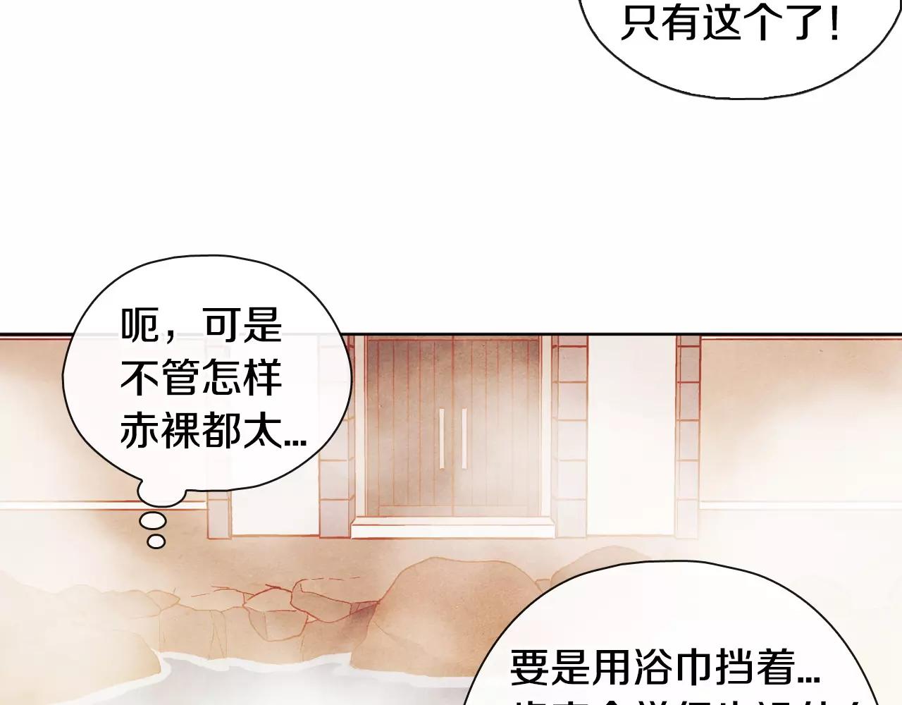 第20话 温泉（3）68