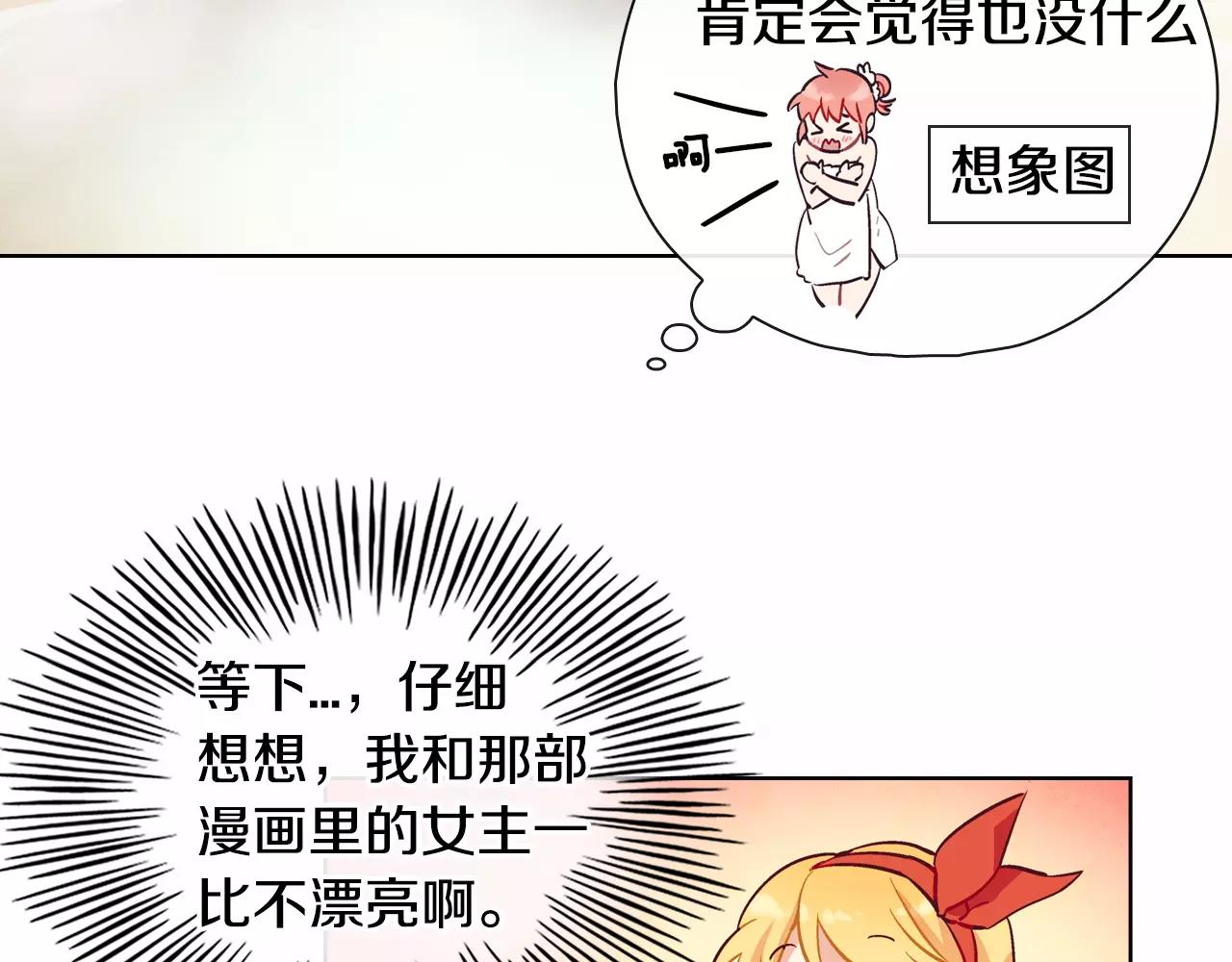 第20话 温泉（3）69