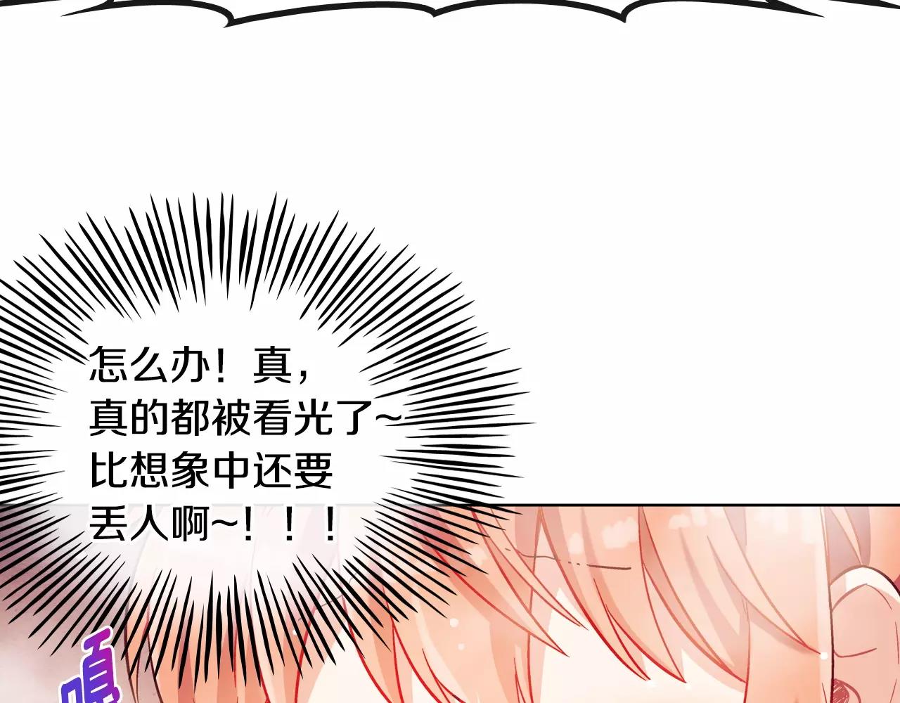 第20话 温泉（3）76