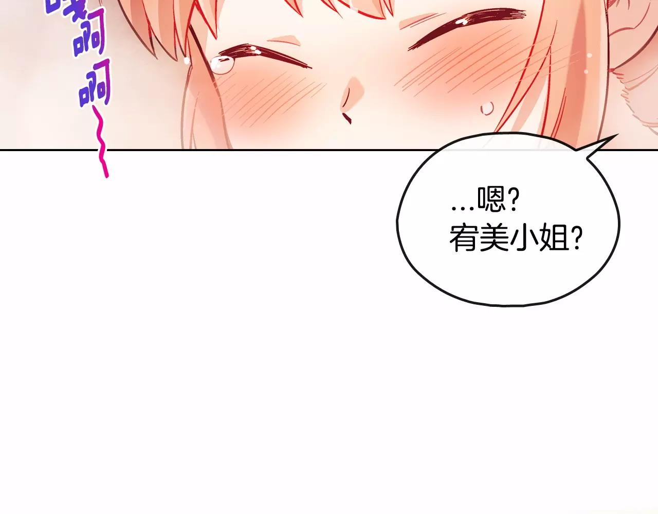 第20话 温泉（3）77