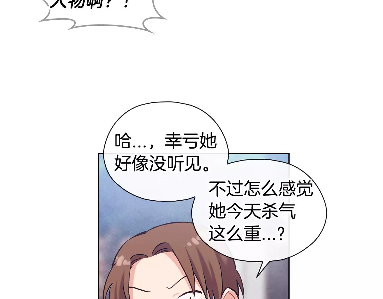 第26话 秘密（2）11