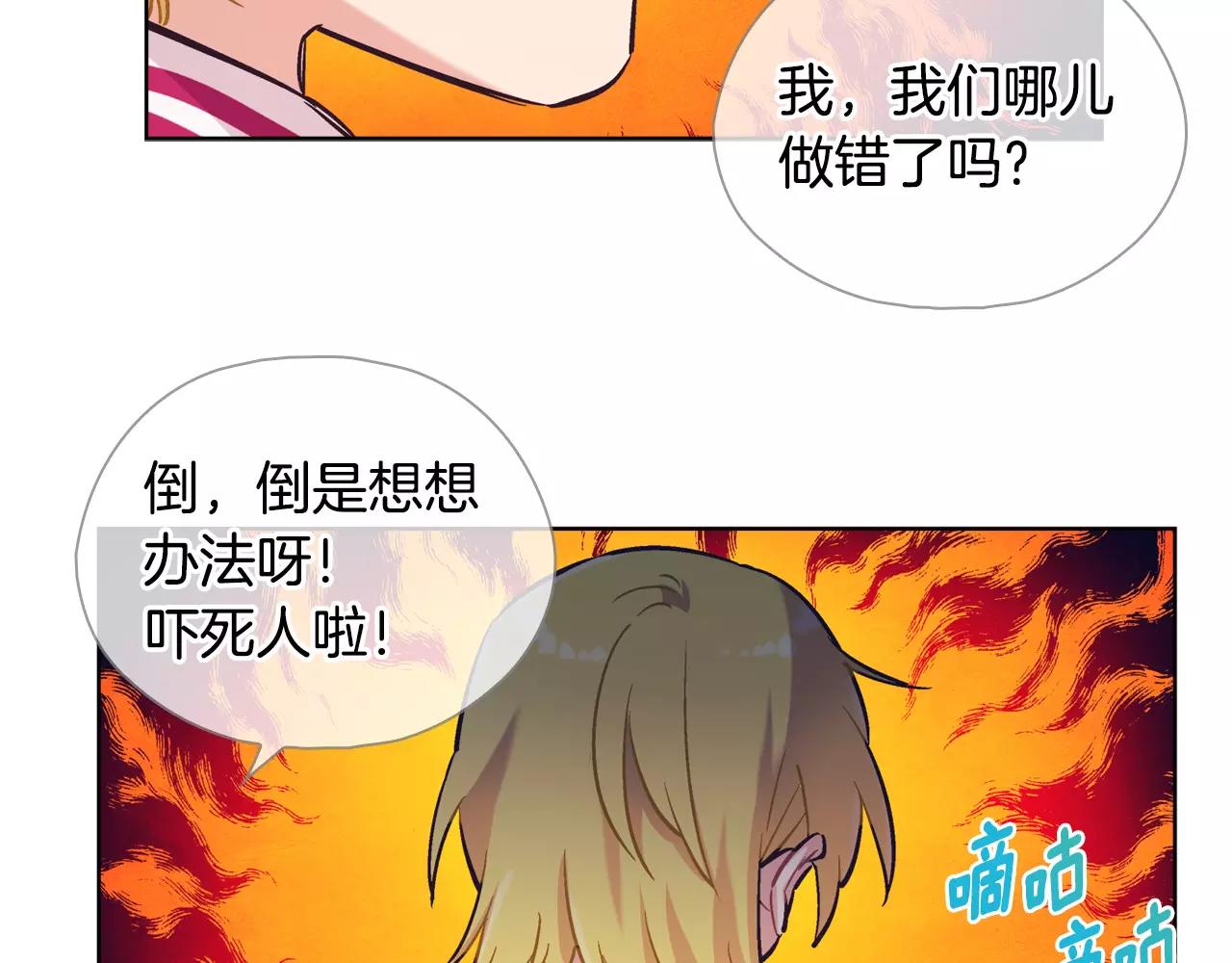 第26话 秘密（2）25