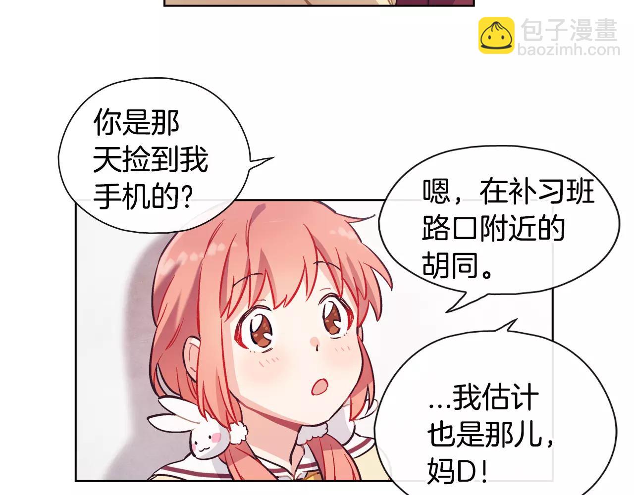 第26话 秘密（2）48