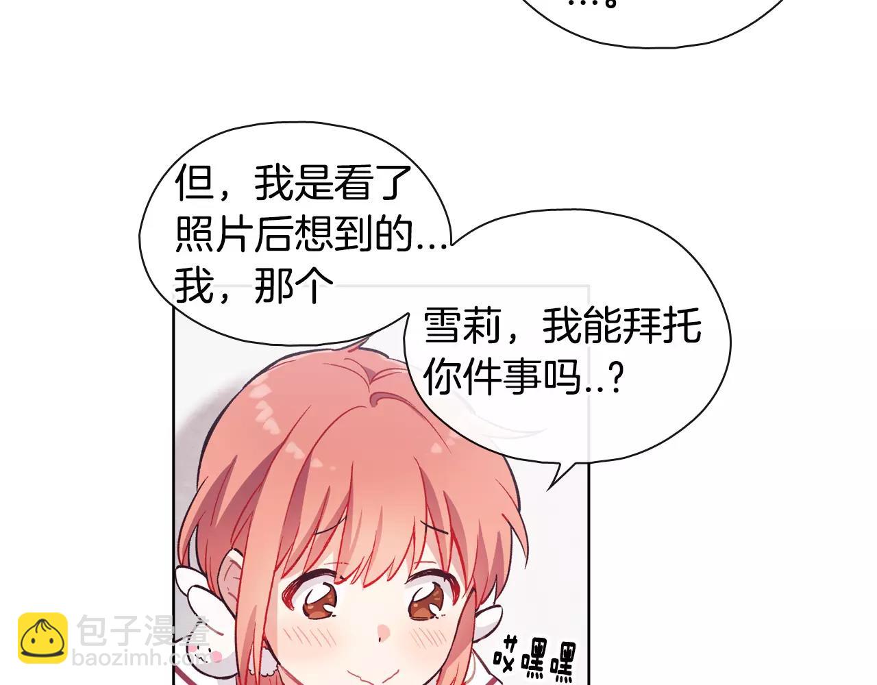 第26话 秘密（2）80