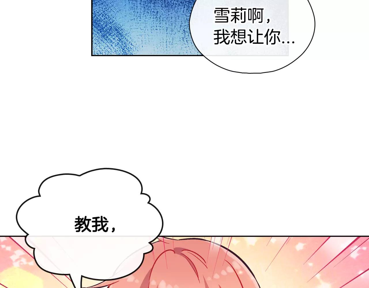 第26话 秘密（2）87