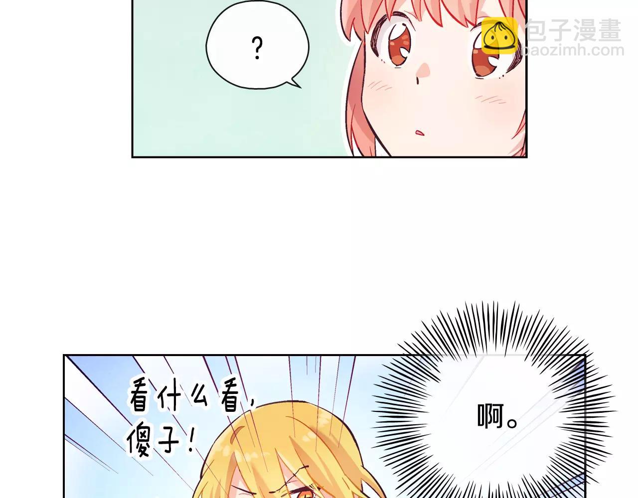 第29话 冲突（1）10