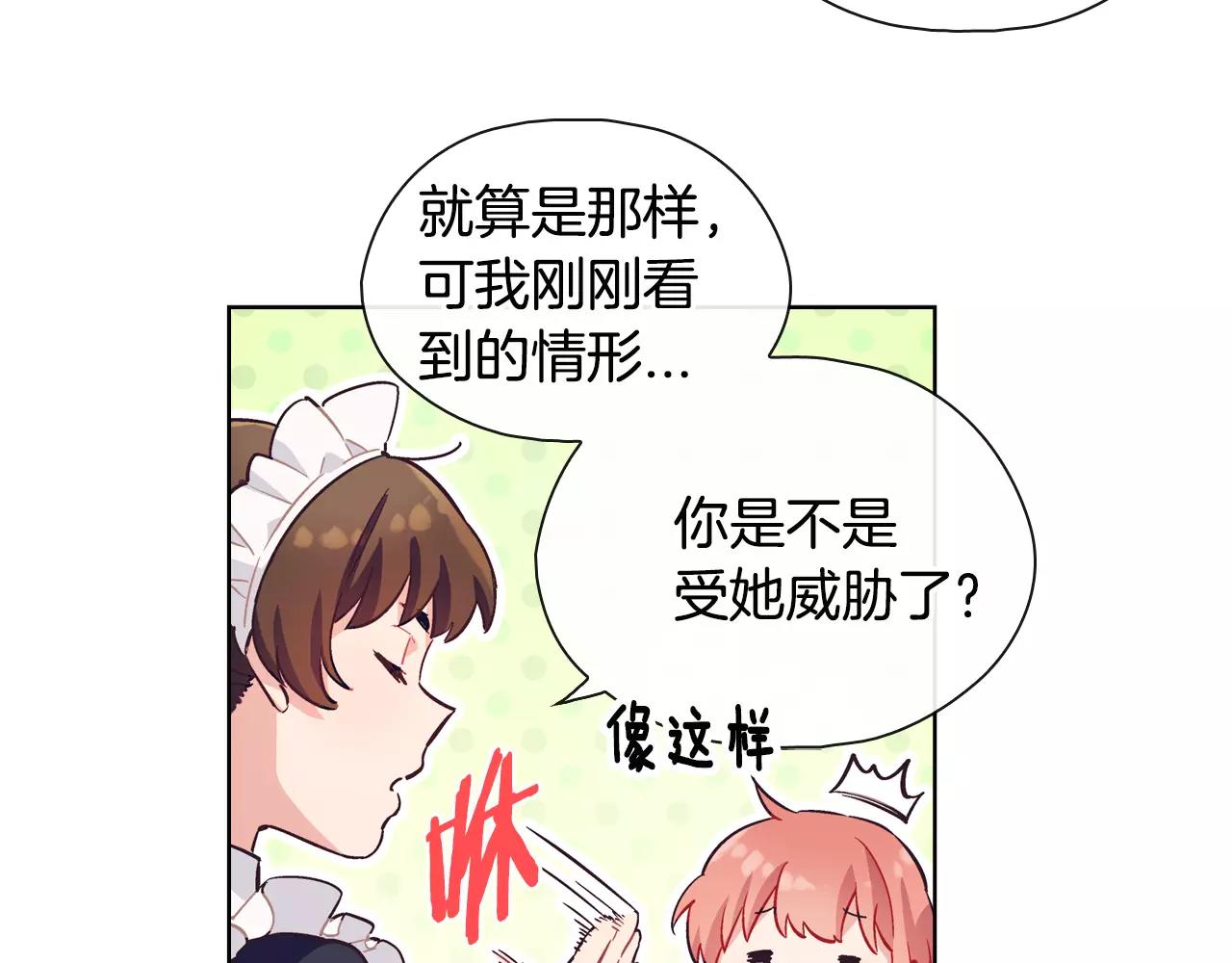 第29话 冲突（1）13