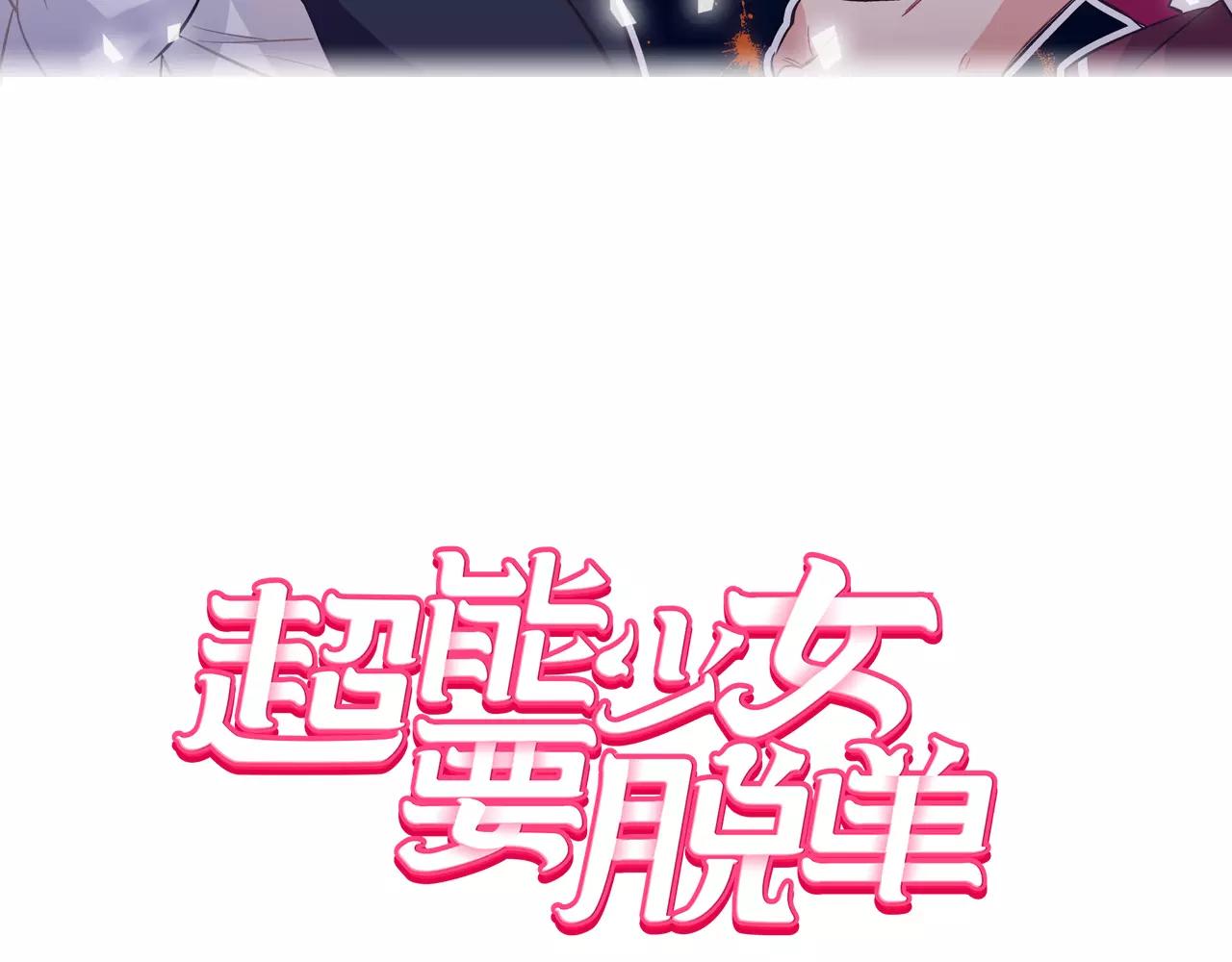 第29话 冲突（1）2
