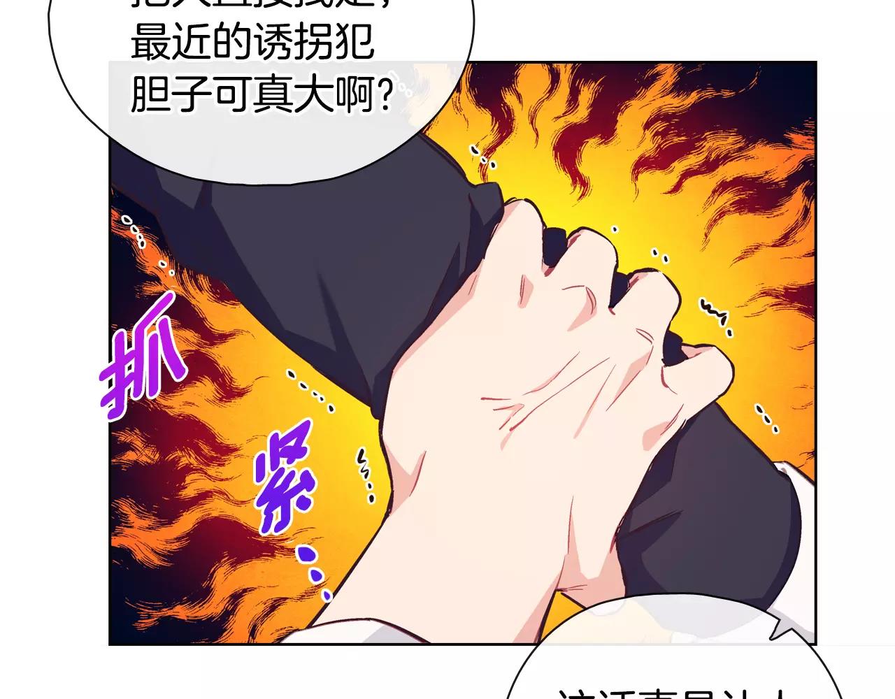 第29话 冲突（1）21