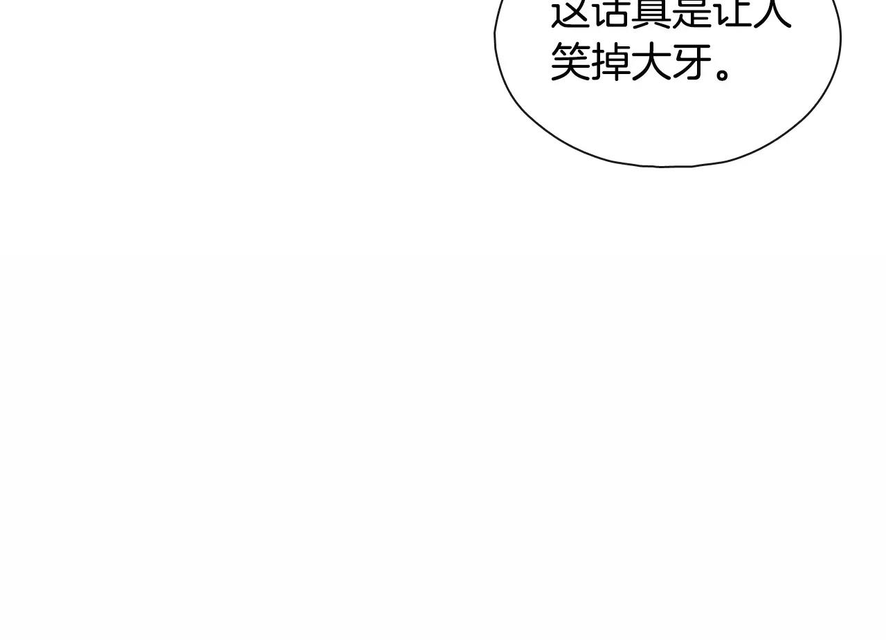 第29话 冲突（1）22