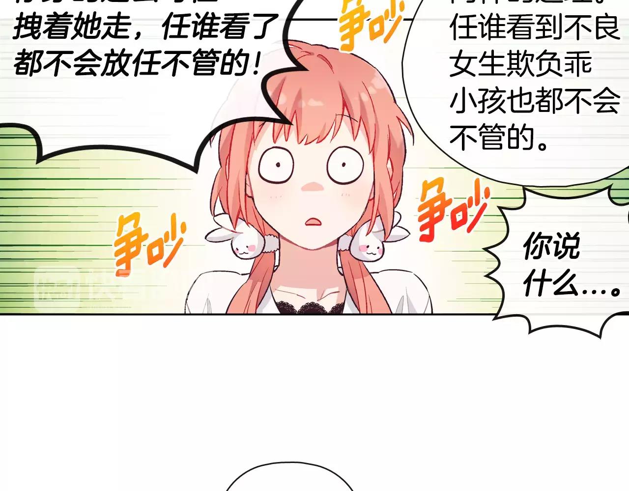 第29话 冲突（1）26