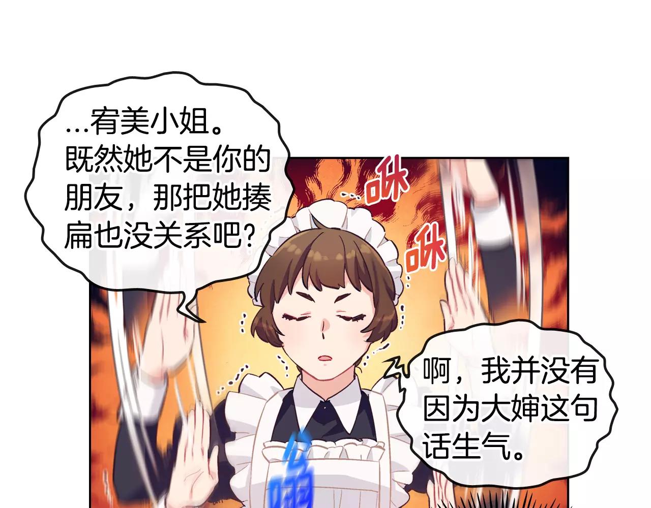 第29话 冲突（1）34