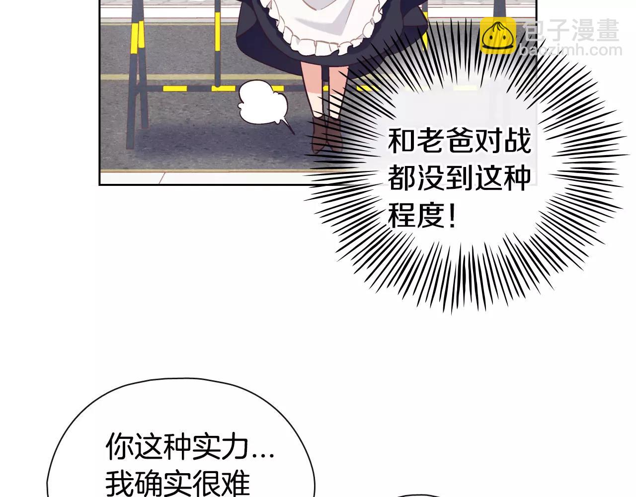 第29话 冲突（1）69