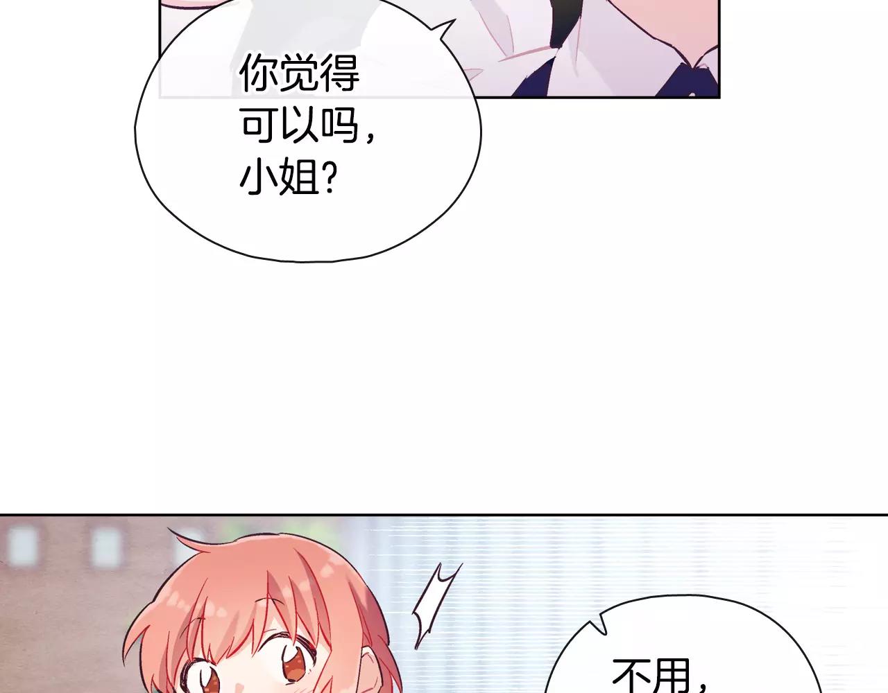 第29话 冲突（1）72