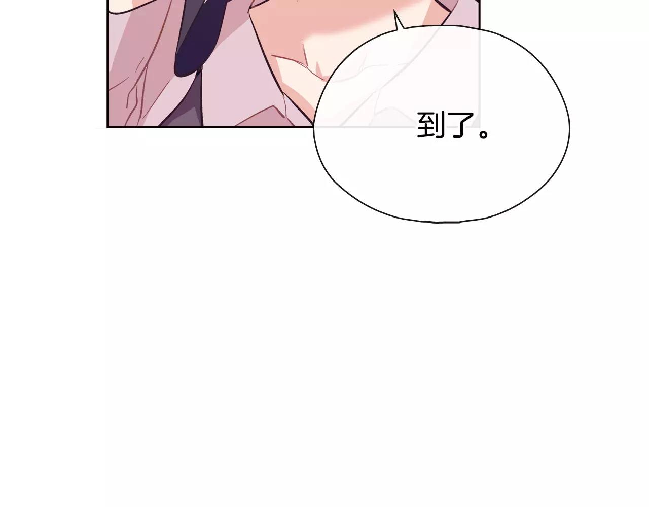 第29话 冲突（1）76