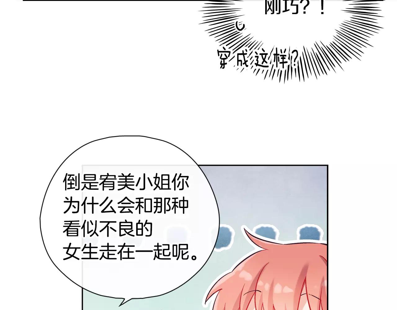 第29话 冲突（1）9