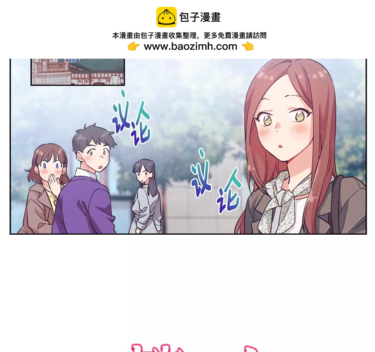 完结篇 约会（2）1