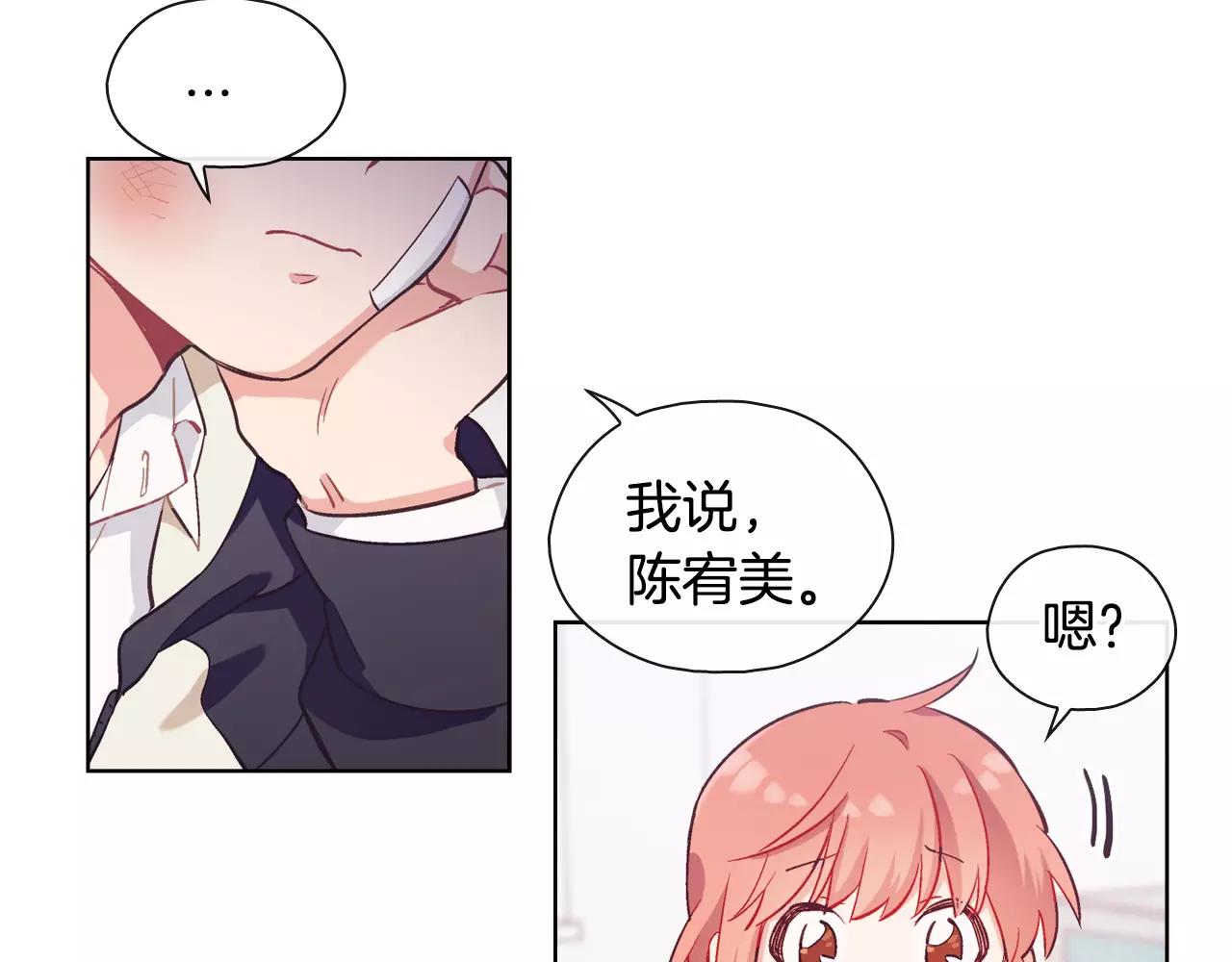 完结篇 约会（2）102