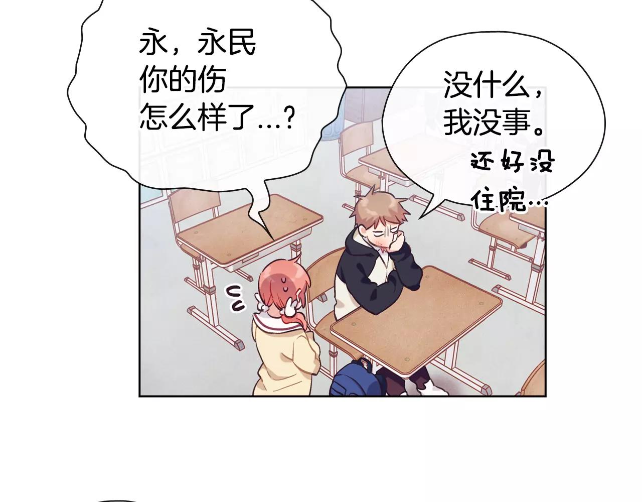 完结篇 约会（2）105