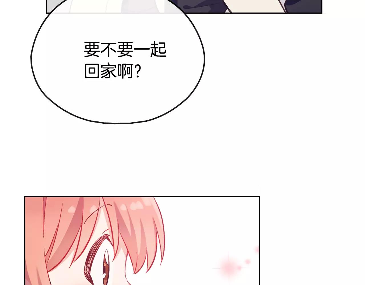 完结篇 约会（2）109