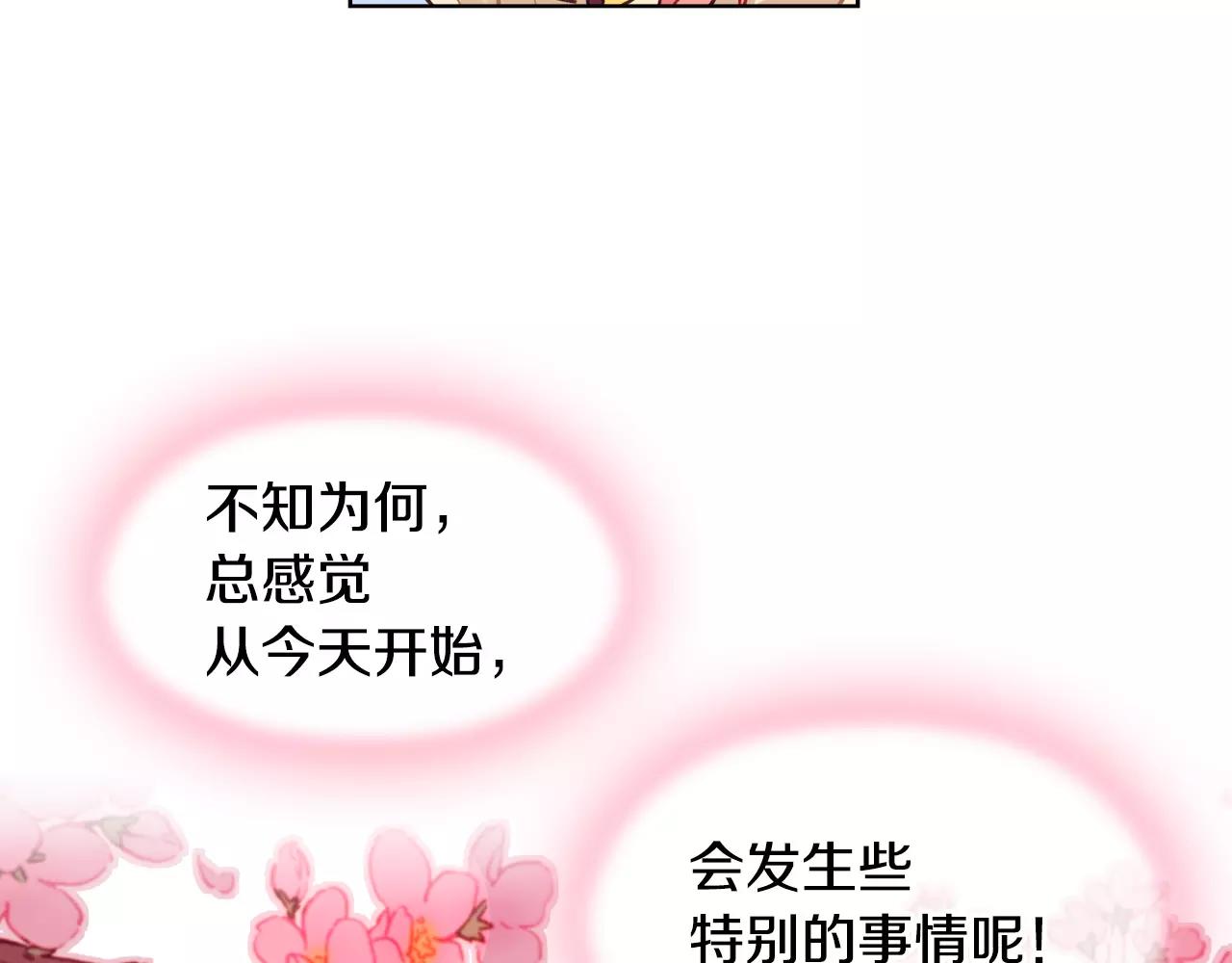 完结篇 约会（2）117