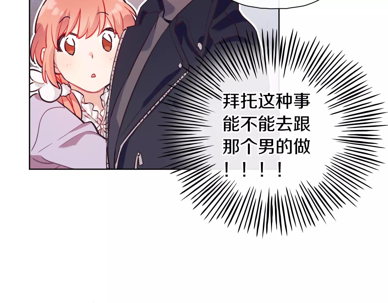 完结篇 约会（2）13