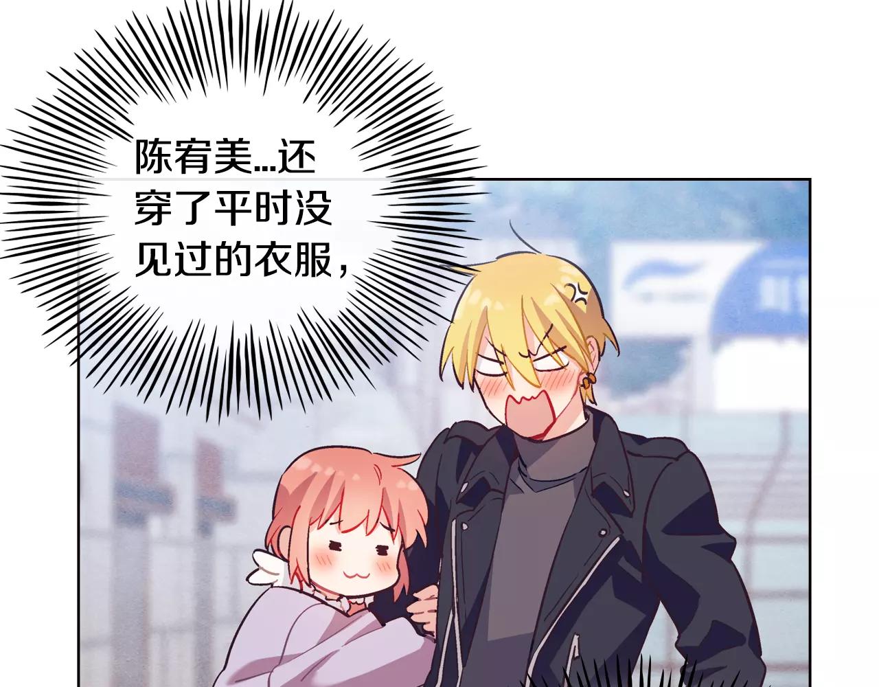 完结篇 约会（2）18