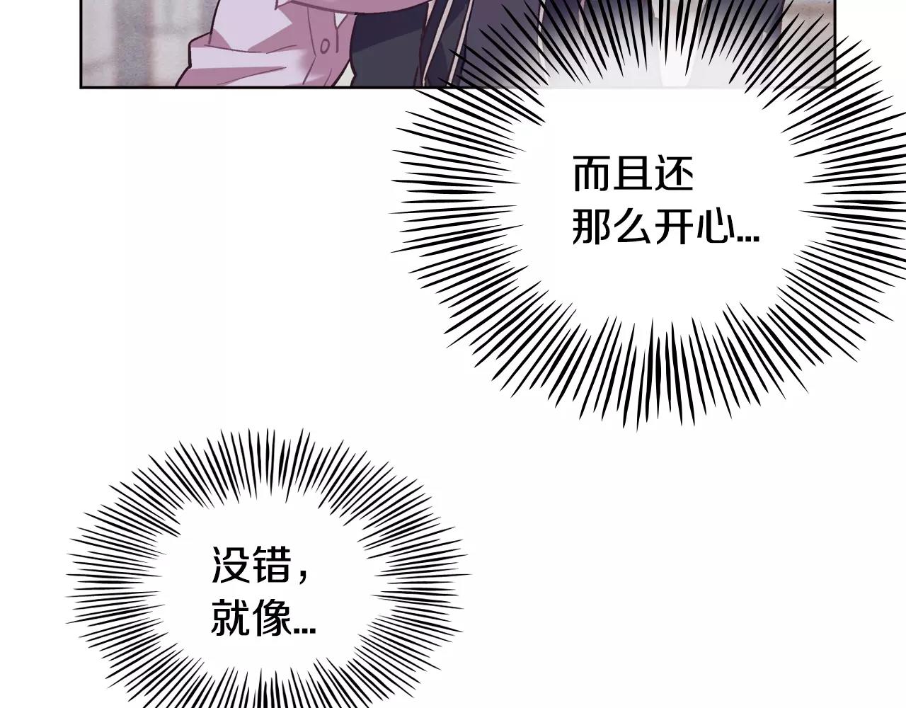 完结篇 约会（2）19