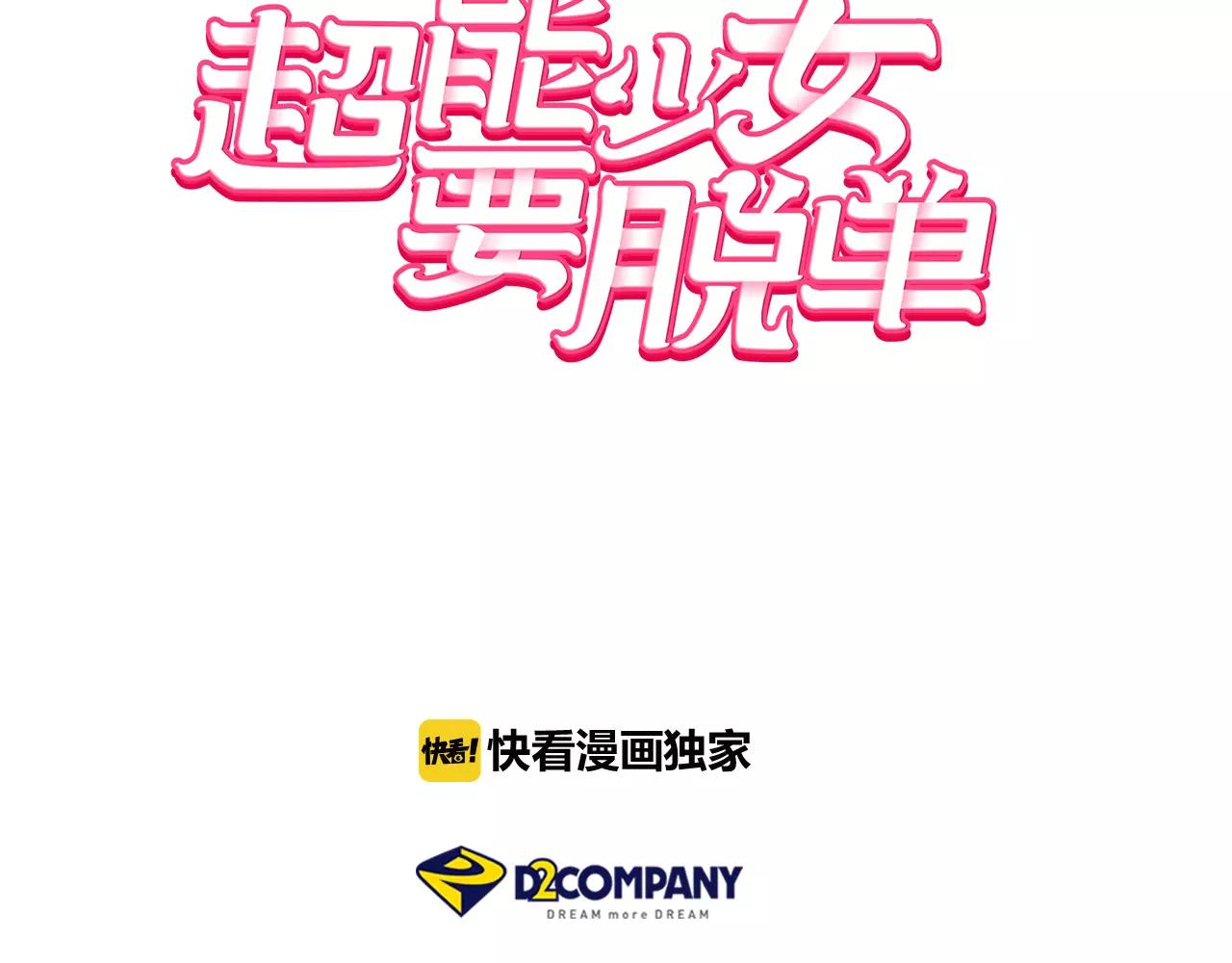 完结篇 约会（2）2