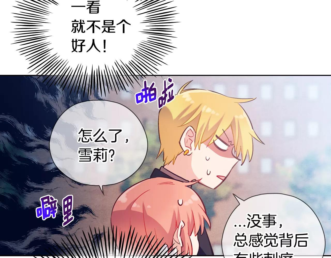 完结篇 约会（2）27