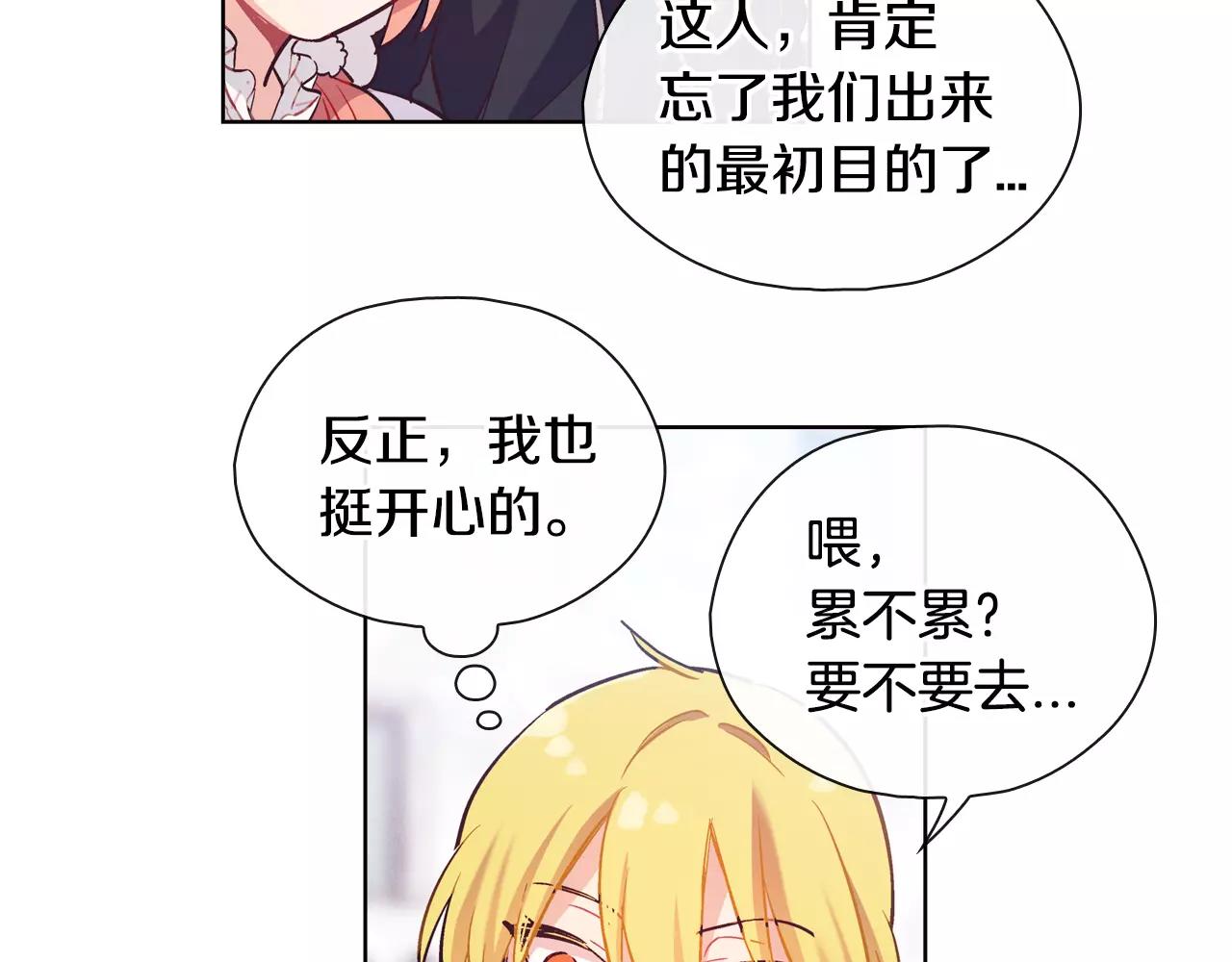 完结篇 约会（2）34