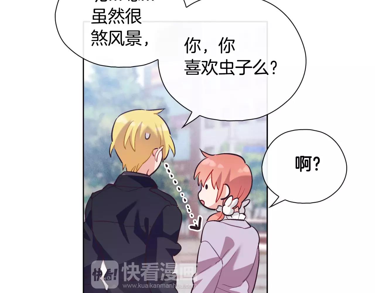 完结篇 约会（2）40