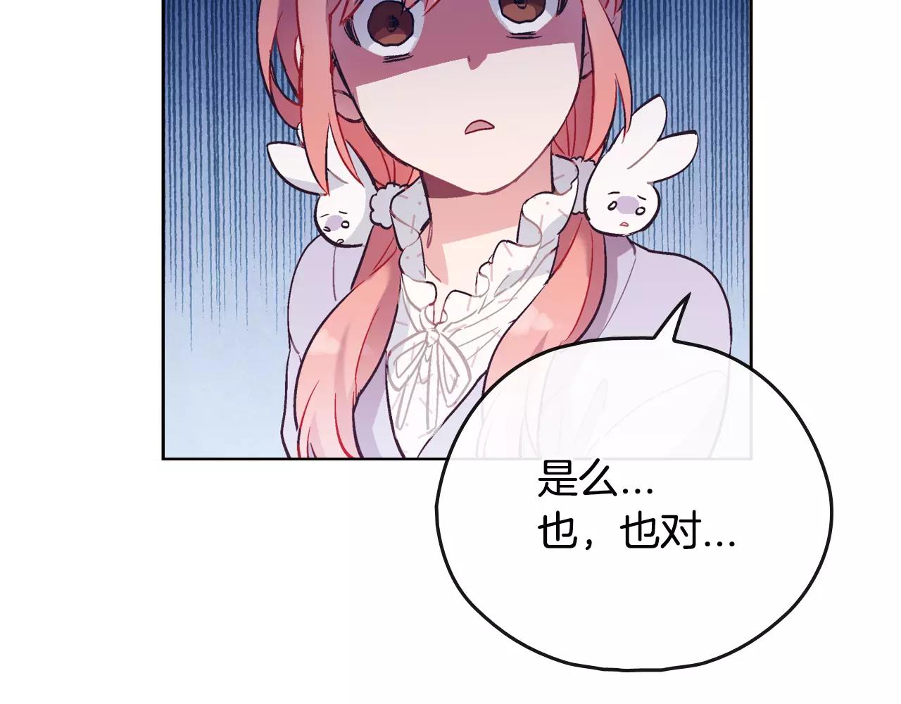 完结篇 约会（2）42