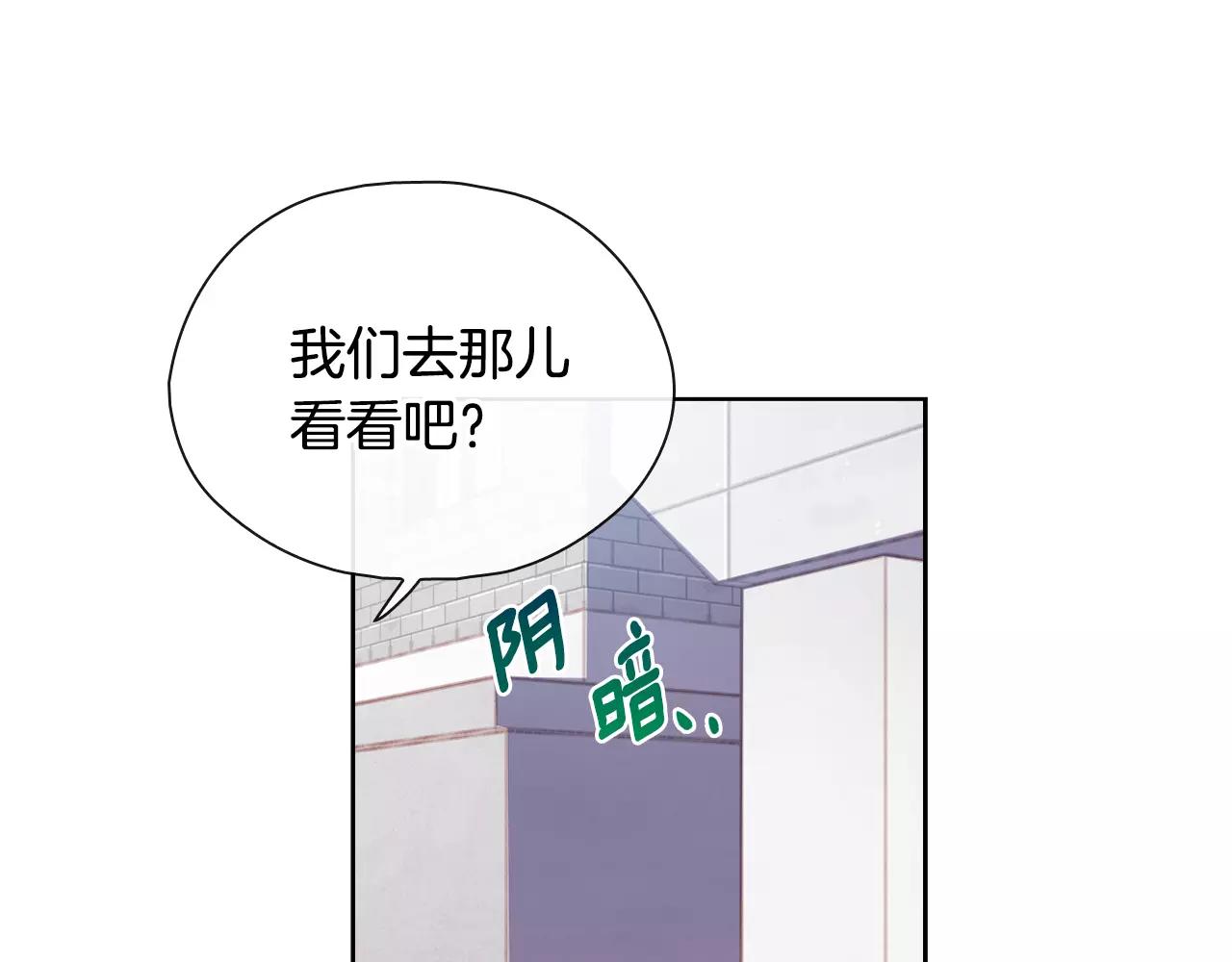 完结篇 约会（2）52