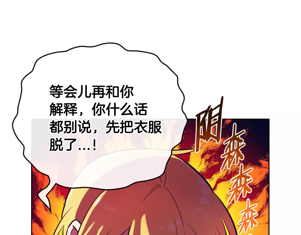 完结篇 约会（2）57