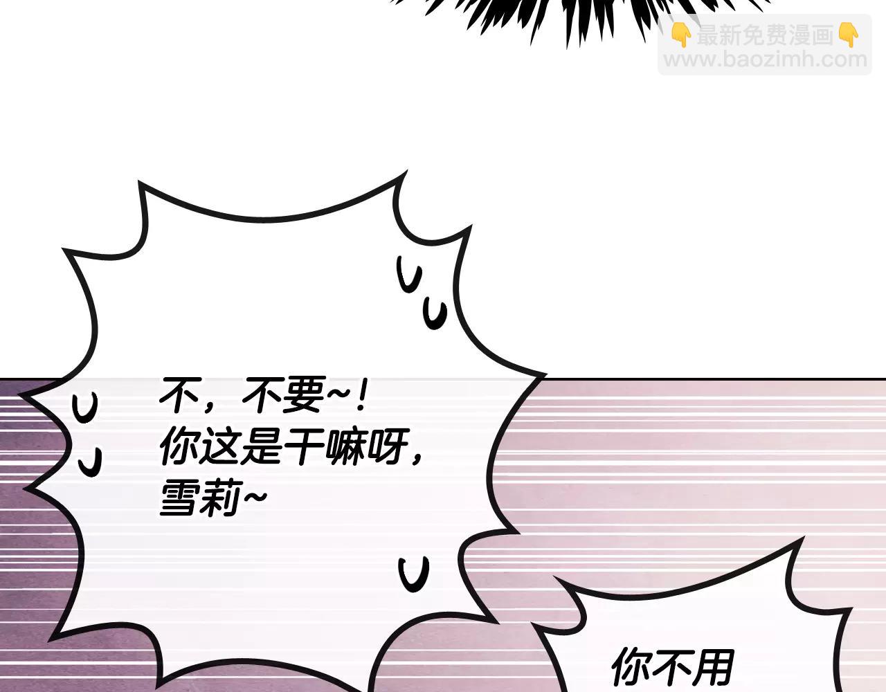 完结篇 约会（2）59