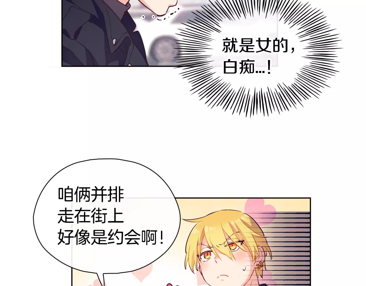 完结篇 约会（2）6