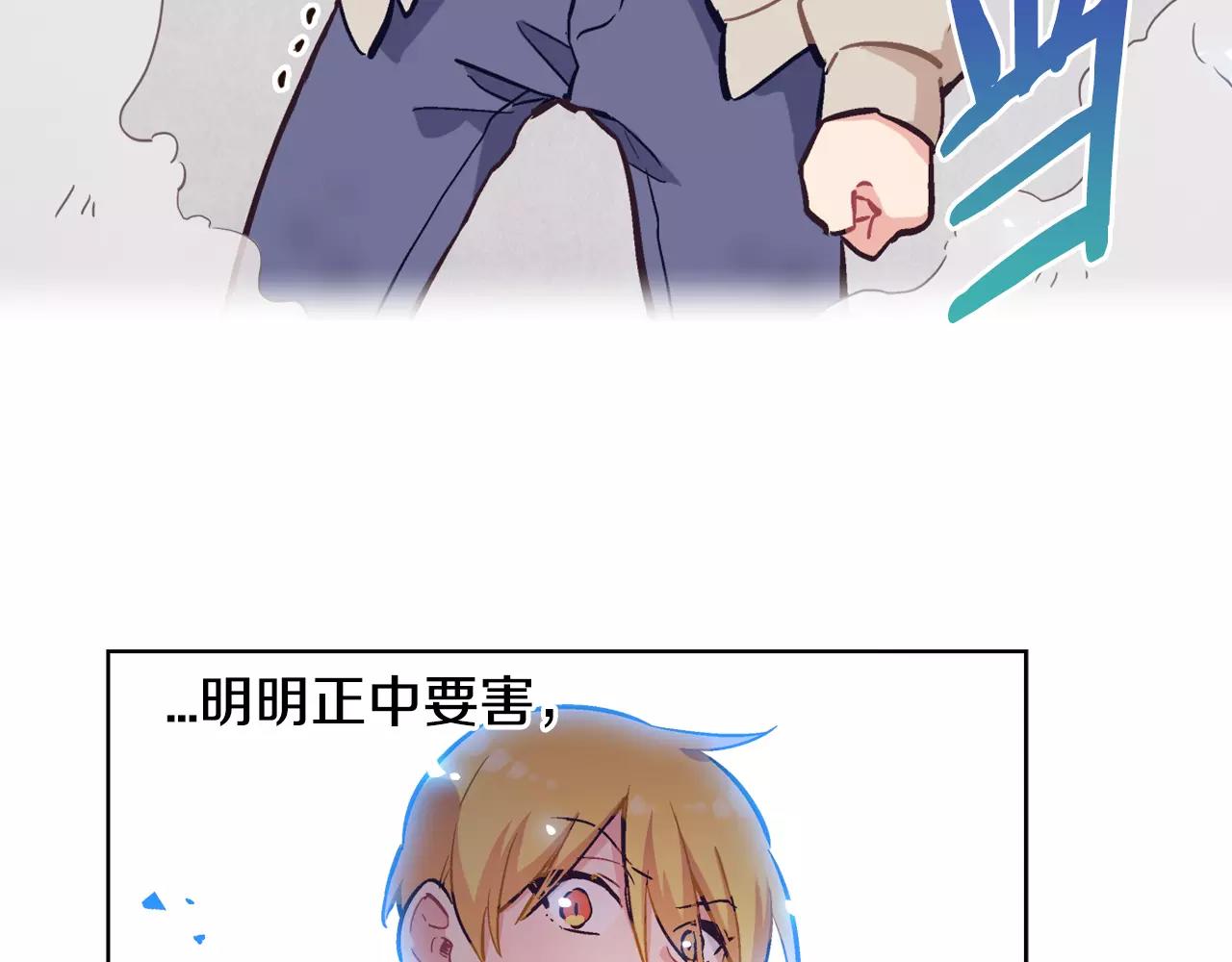 完结篇 约会（2）76
