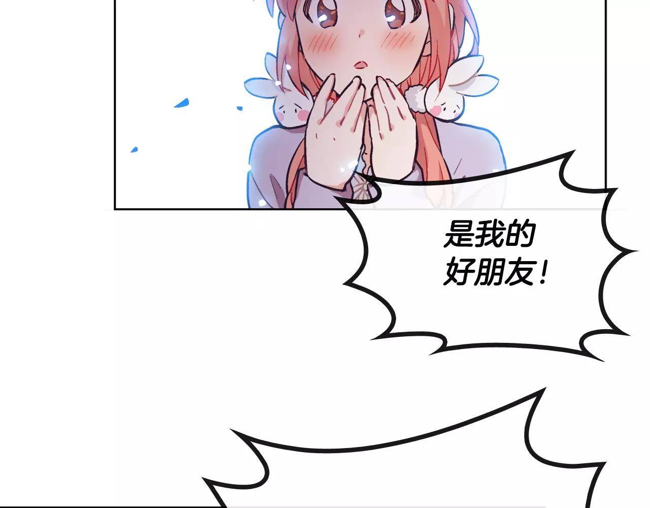 完结篇 约会（2）78