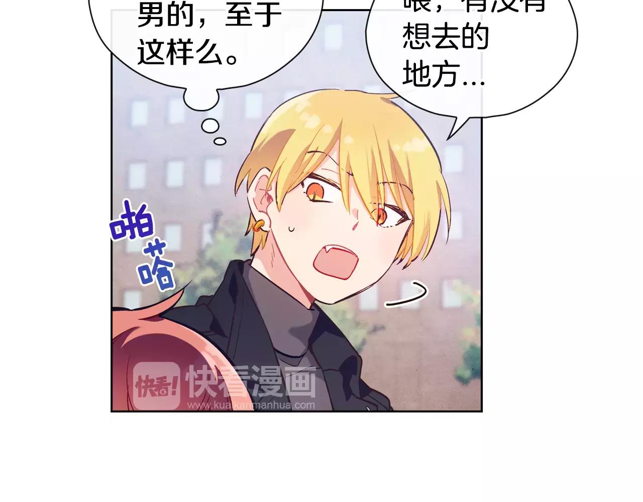 完结篇 约会（2）8