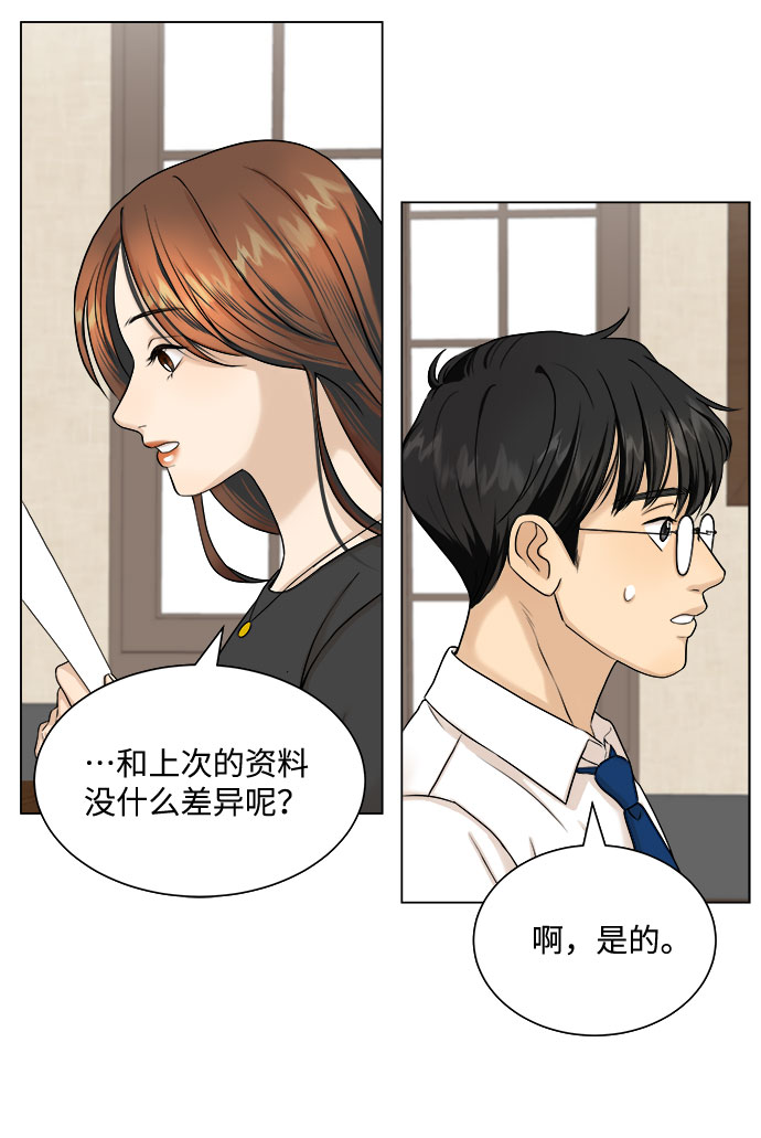 第7话5