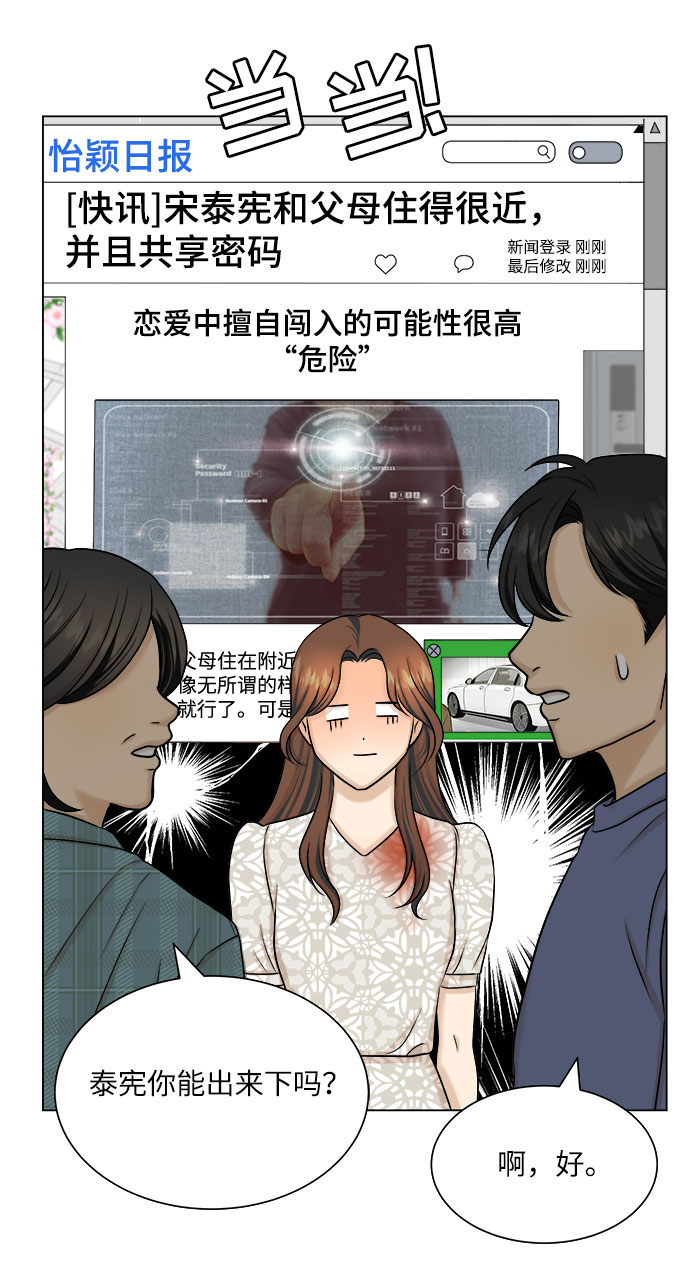 第26话38