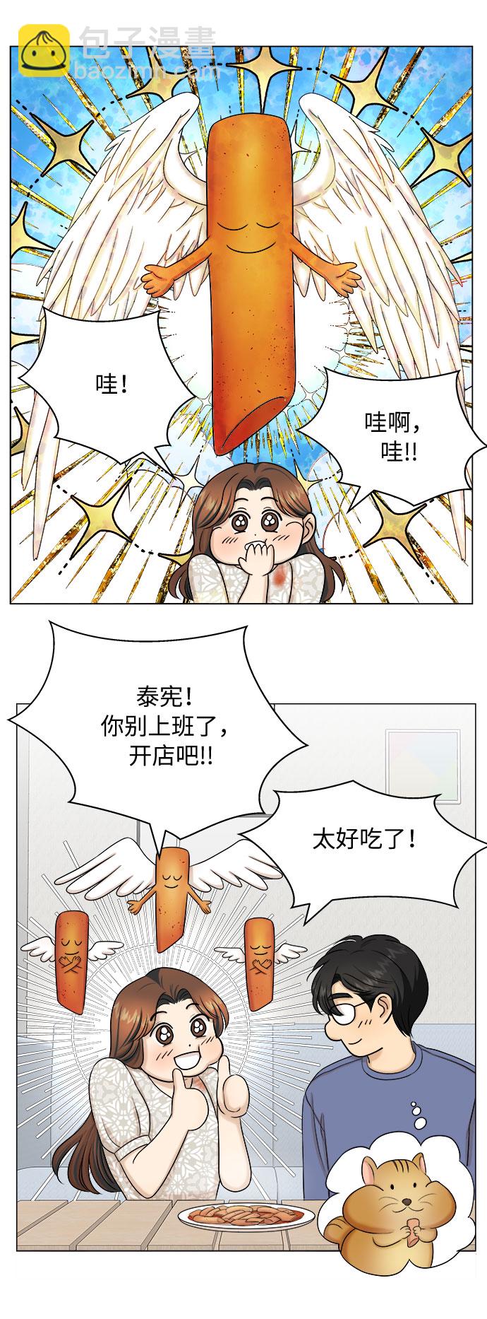 第26话54